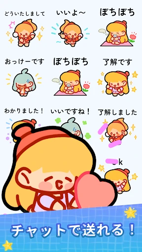 スタンプ・素敵な一日 — 13