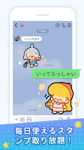 スタンプ・素敵な一日 — 16