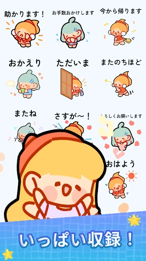 スタンプ・素敵な一日 — 2
