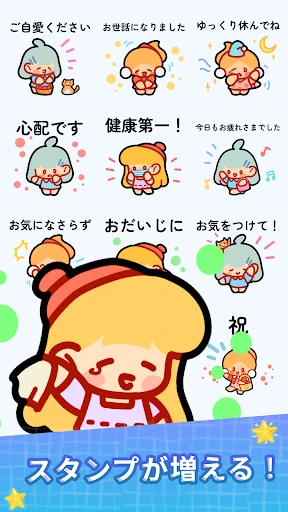 スタンプ・素敵な一日 — 4