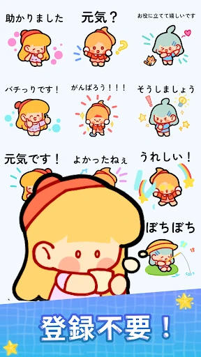 スタンプ・素敵な一日 — 6