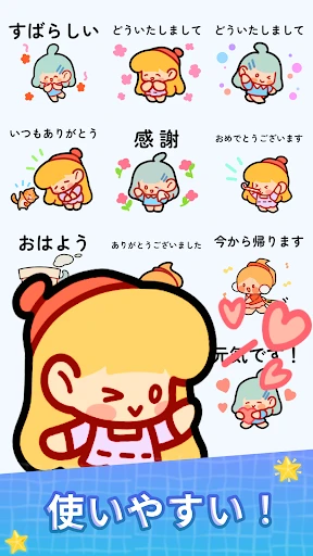 スタンプ・素敵な一日 — 7