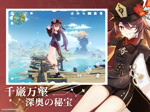 原神~空月の歌~ — 14
