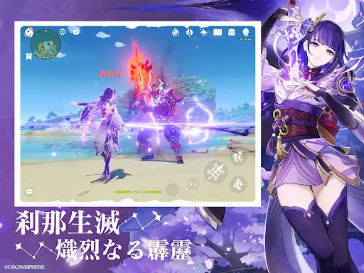 原神~空月の歌~ — 16