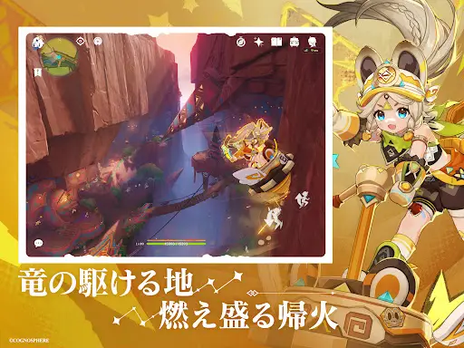 原神~空月の歌~ — 19