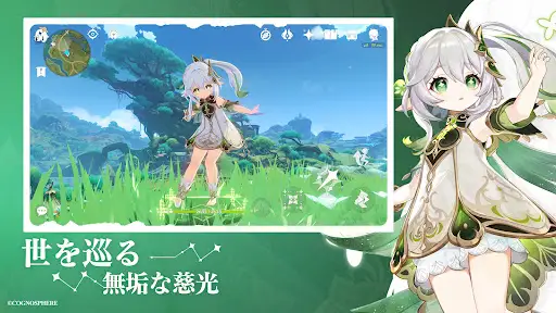 原神~空月の歌~ — 5