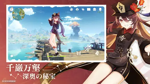 原神~空月の歌~ — 6