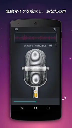 ワイヤレスマイク-Bluetoothマイク — 2