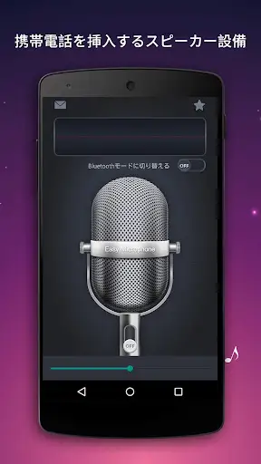 ワイヤレスマイク-Bluetoothマイク — 4