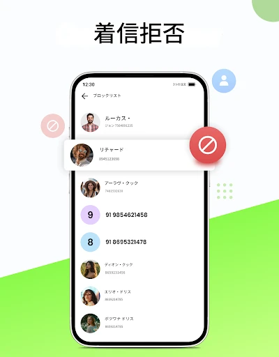 電話ダイヤラー - 連絡先 — 11