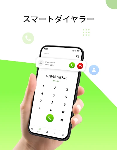 電話ダイヤラー - 連絡先 — 12