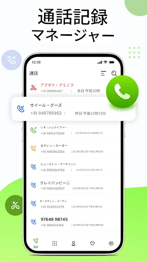 電話ダイヤラー - 連絡先 — 2