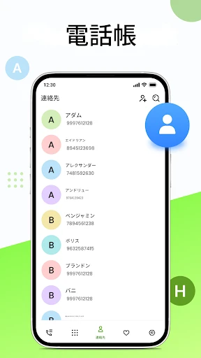 電話ダイヤラー - 連絡先 — 3