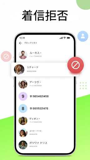 電話ダイヤラー - 連絡先 — 5