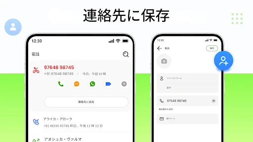 電話ダイヤラー - 連絡先 — 6