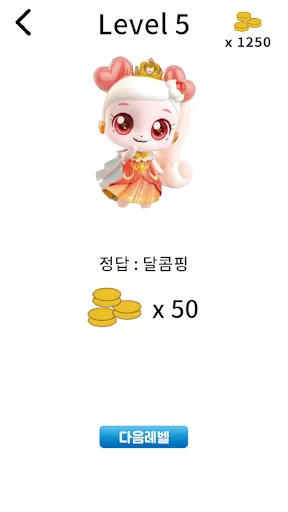 티니핑 퀴즈 — 3
