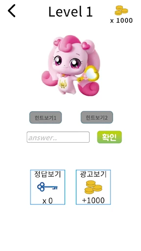 티니핑 퀴즈 — 9