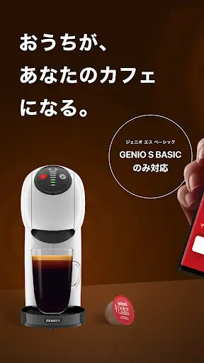 【オリジナル専用】ネスカフェ ドルチェ グスト — 1