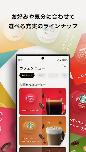 【オリジナル専用】ネスカフェ ドルチェ グスト — 3