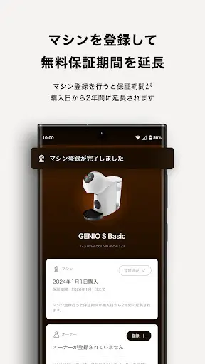 【オリジナル専用】ネスカフェ ドルチェ グスト — 6