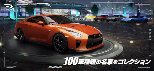 レーシングマスター(Racing Master) — 13