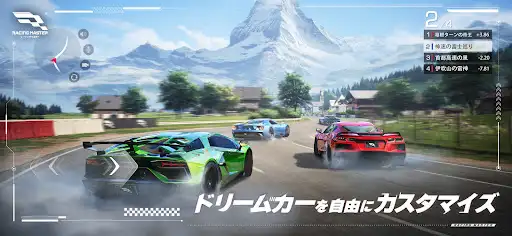 レーシングマスター(Racing Master) — 3