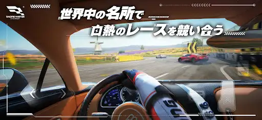 レーシングマスター(Racing Master) — 4