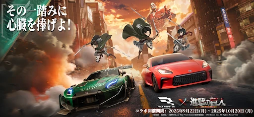 レーシングマスター(Racing Master) — 6