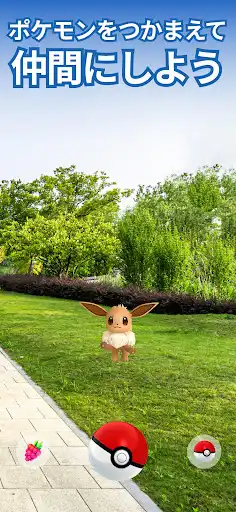Pokémon GO — 2