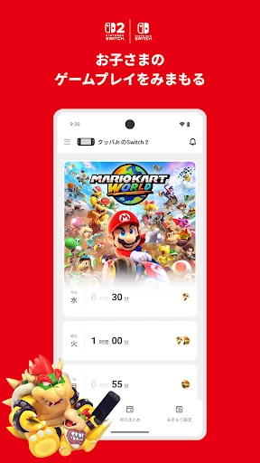 Nintendo みまもり Switch — 1