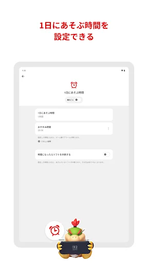 Nintendo みまもり Switch — 7