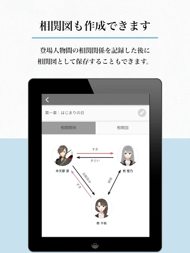 Nola(ノラ) - 小説や漫画の創作エディタツール — 13