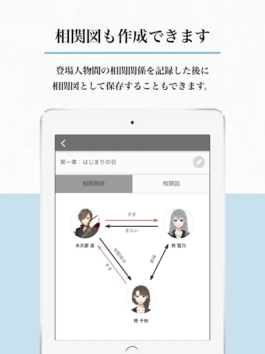 Nola(ノラ) - 小説や漫画の創作エディタツール — 18