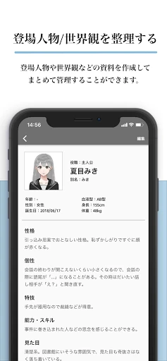 Nola(ノラ) - 小説や漫画の創作エディタツール — 3