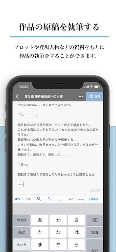 Nola(ノラ) - 小説や漫画の創作エディタツール — 6