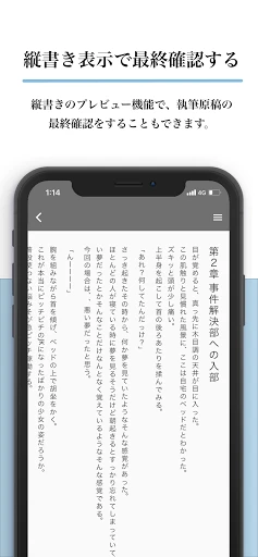 Nola(ノラ) - 小説や漫画の創作エディタツール — 7
