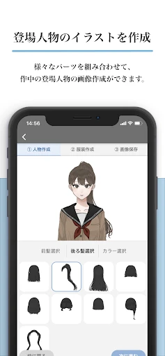 Nola(ノラ) - 小説や漫画の創作エディタツール — 8