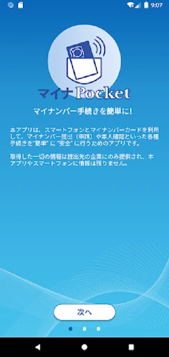 マイナPocket for MS&AD — 2