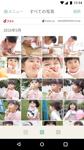 dフォト-写真や動画データをクラウド上にバックアップ保存 — 2
