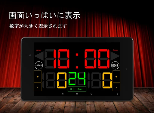 得点板 バスケットボール - バスケタイマー — 1
