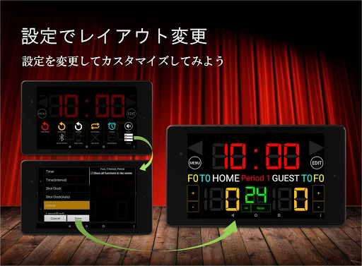 得点板 バスケットボール - バスケタイマー — 2