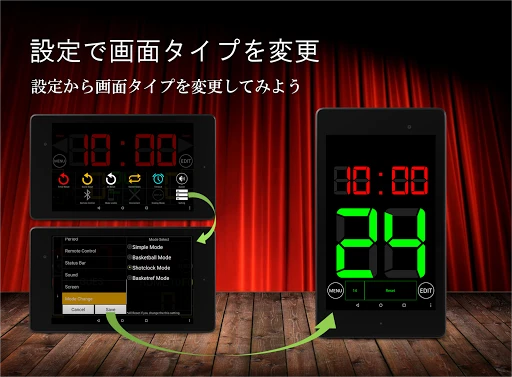 得点板 バスケットボール - バスケタイマー — 3