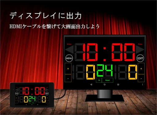 得点板 バスケットボール - バスケタイマー — 6