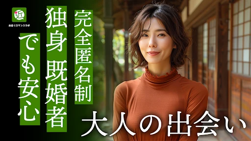 ご近所ロマンスラボでリアルマッチ — 10