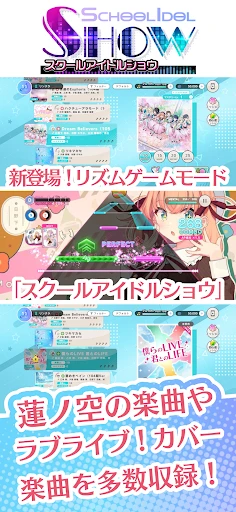 Link!Like!ラブライブ!蓮ノ空スクールアイドルクラブ — 12