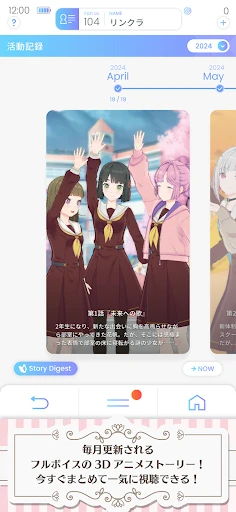 Link!Like!ラブライブ!蓮ノ空スクールアイドルクラブ — 13