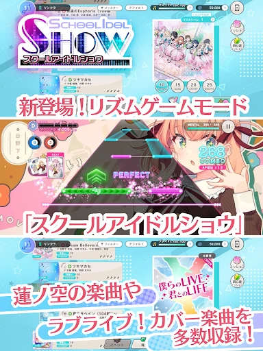 Link!Like!ラブライブ!蓮ノ空スクールアイドルクラブ — 20