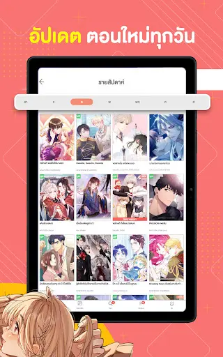 WeComics TH: Webtoon — 11