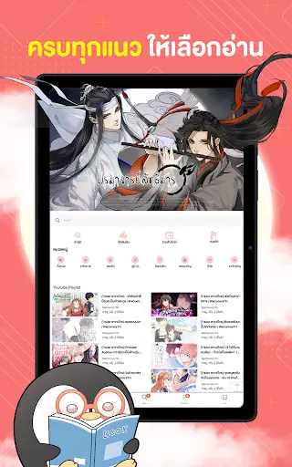 WeComics TH: Webtoon — 13