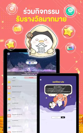 WeComics TH: Webtoon — 14